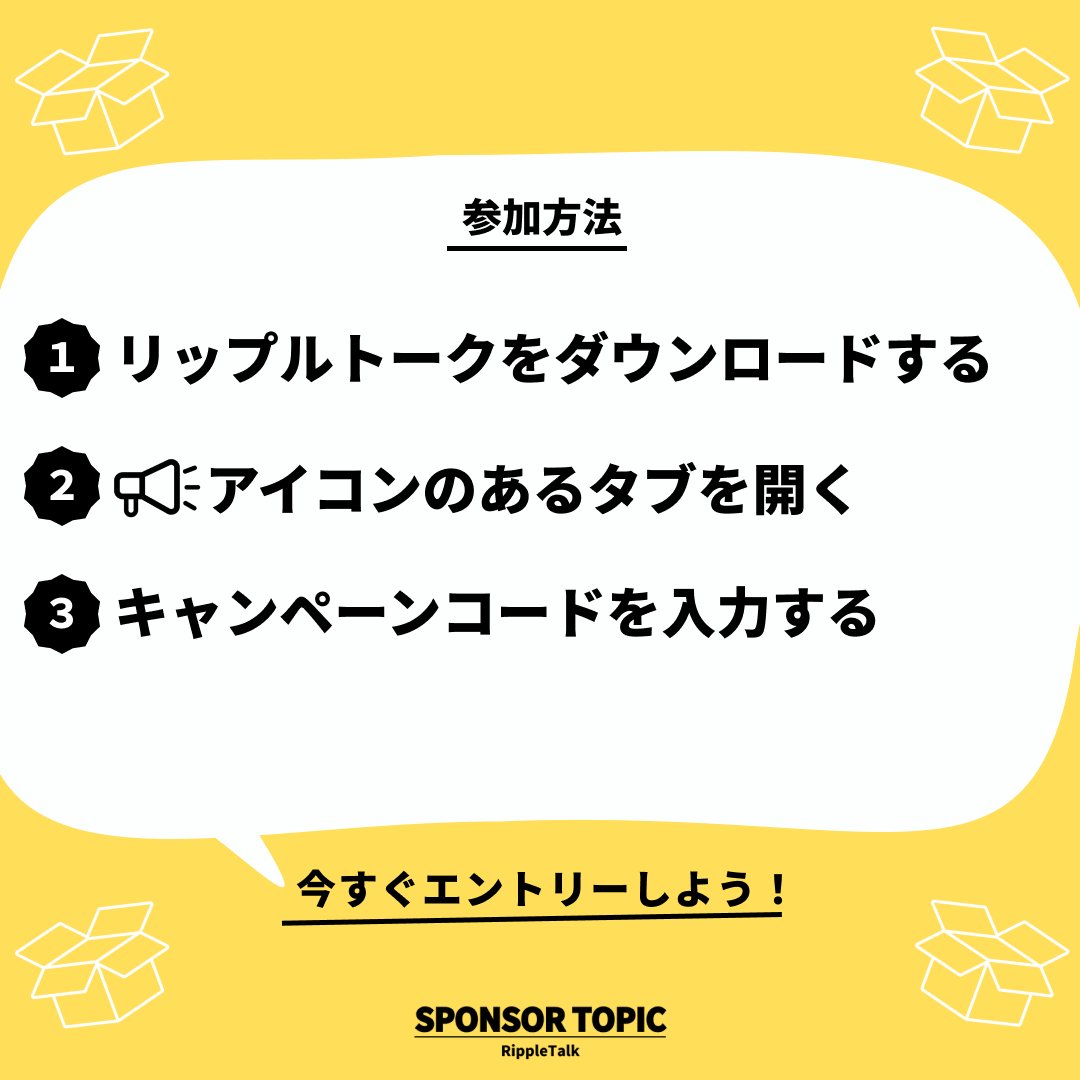 リップルトーク公式 │ 議論ができるグループディスカッションアプリ！ (@Rippletalk_app) / Posts / X