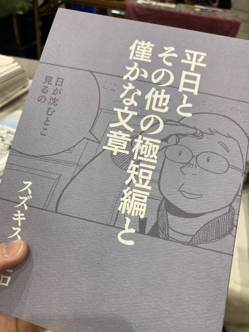 コミティア146の新刊、こんな感じでできてます。