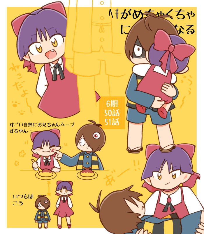 謎時空な6期キタネコと目岩 