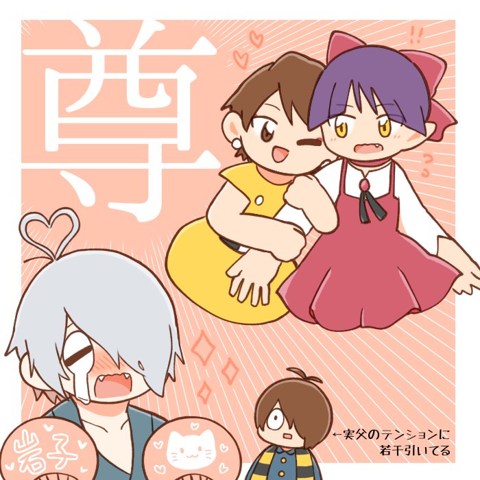 謎時空な6期キタネコと目岩 