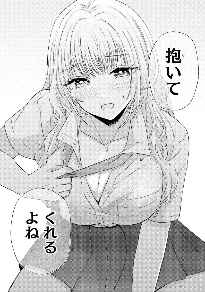 (2/2) 続きは本日よりアプリ版ガンガンONLINEで公開中✨ 『#南條さんは僕に抱かれたい』第9話-①からどうぞ🫶https://ganganonline.page.link/launch ブラウザ版は第8話-③が12/9まで公開中💪  単行本①巻発売中です🎉   アプリ版最新話は👇