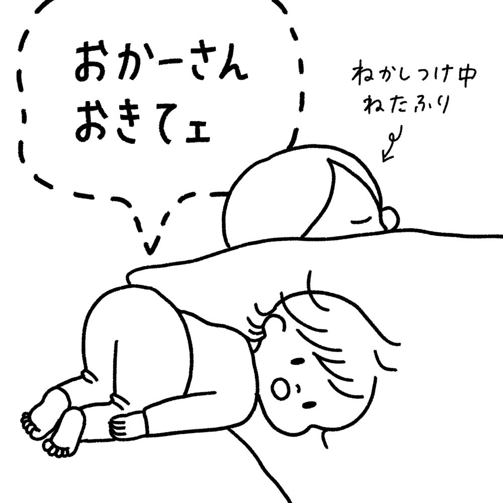 おかーさん、我慢できなくて吹き出しちゃったよ  #2歳 #育児漫画