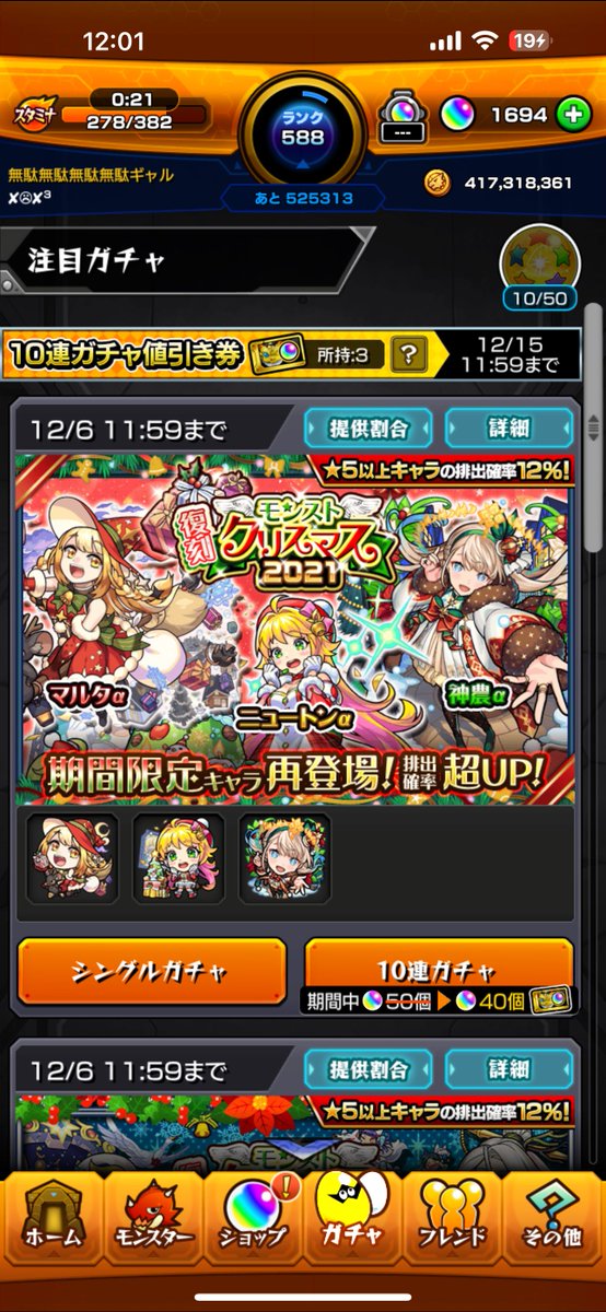 53dame_'s tweet photo. ←before after→
別にいいけど普通に面白くないよモンスト https://t.co/nLpAA7VW0p