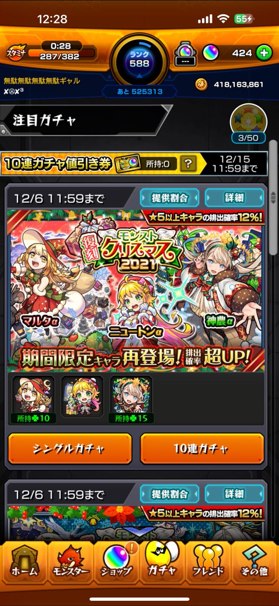 53dame_'s tweet photo. ←before after→
別にいいけど普通に面白くないよモンスト https://t.co/nLpAA7VW0p