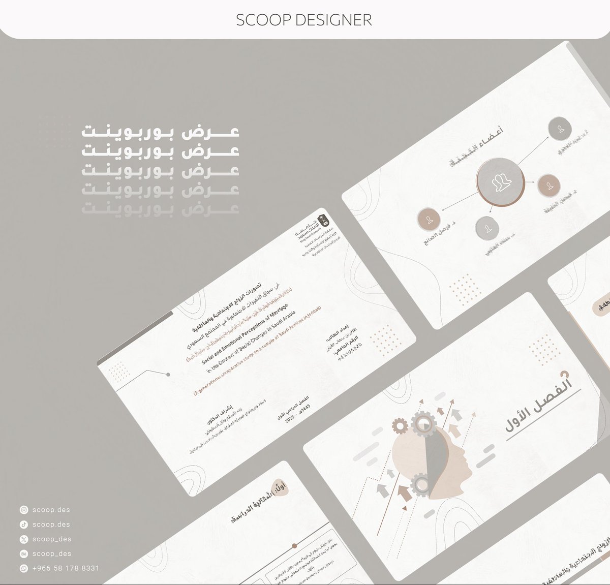 عرض بوربوينت من تصميمي 🐰

#تجمع_فنانيين10
<a href="/DlelDes/">دليل المصممين 𝕏 #دعم</a>
<a href="/OCreativeJobs/">دعم المبدعين | فرص وظيفية | مسابقات | تحديات</a>
<a href="/TactusDe1/">دعم المصممين</a>
<a href="/YOUR_PLATFORMM/">✨ منصتكم ✨</a>
<a href="/Designers_Sup/">مجتمع المصممين والمسوقين</a>
@Des_together
<a href="/DesGathering/">The Designers Gathring | لمة_مصممين#</a>
<a href="/arabic_logos/">شعارات عربية</a>
<a href="/DesMeet/">ملتقى المصممين</a>
<a href="/dam_designers/">دعم مصممين 🔸</a>
<a href="/designers_tag/">تاغ المصممين لدعم المصممين</a>