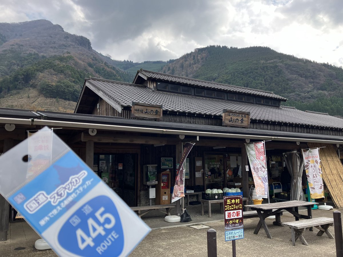 tottuanx's tweet photo. 前回寄った時に五木観光協会の方にお願いしましたが、お願いが叶ったようです。この渓谷に是非一度お越しください。#R445 ゲット❗️ https://t.co/d8rGhwkrAs