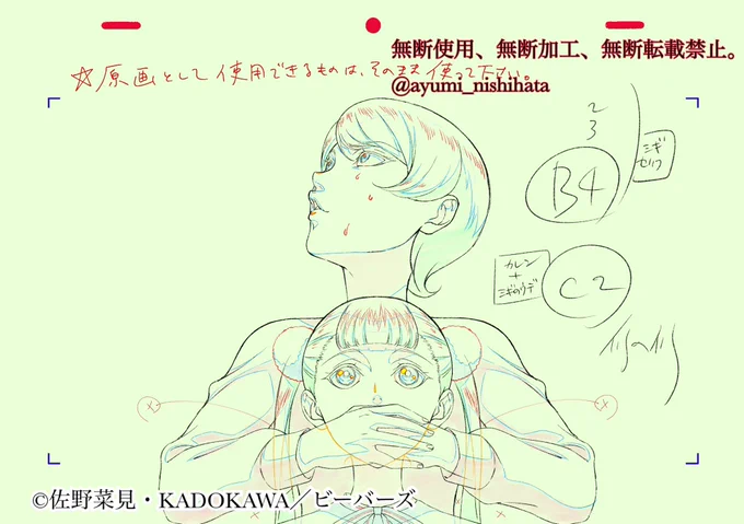 『ミギとダリ』9話の総作監修正から、私の好きなシーンの修正を公開part2✨

ミギの秘技声真似🌞🎬
    +
フランスパン引きちぎり①🥖🌞🎬

※掲載許可済み。無断使用、無断加工、無断転載は禁止しております。

#ミギダリ #MigiDali #ミギとダリ 