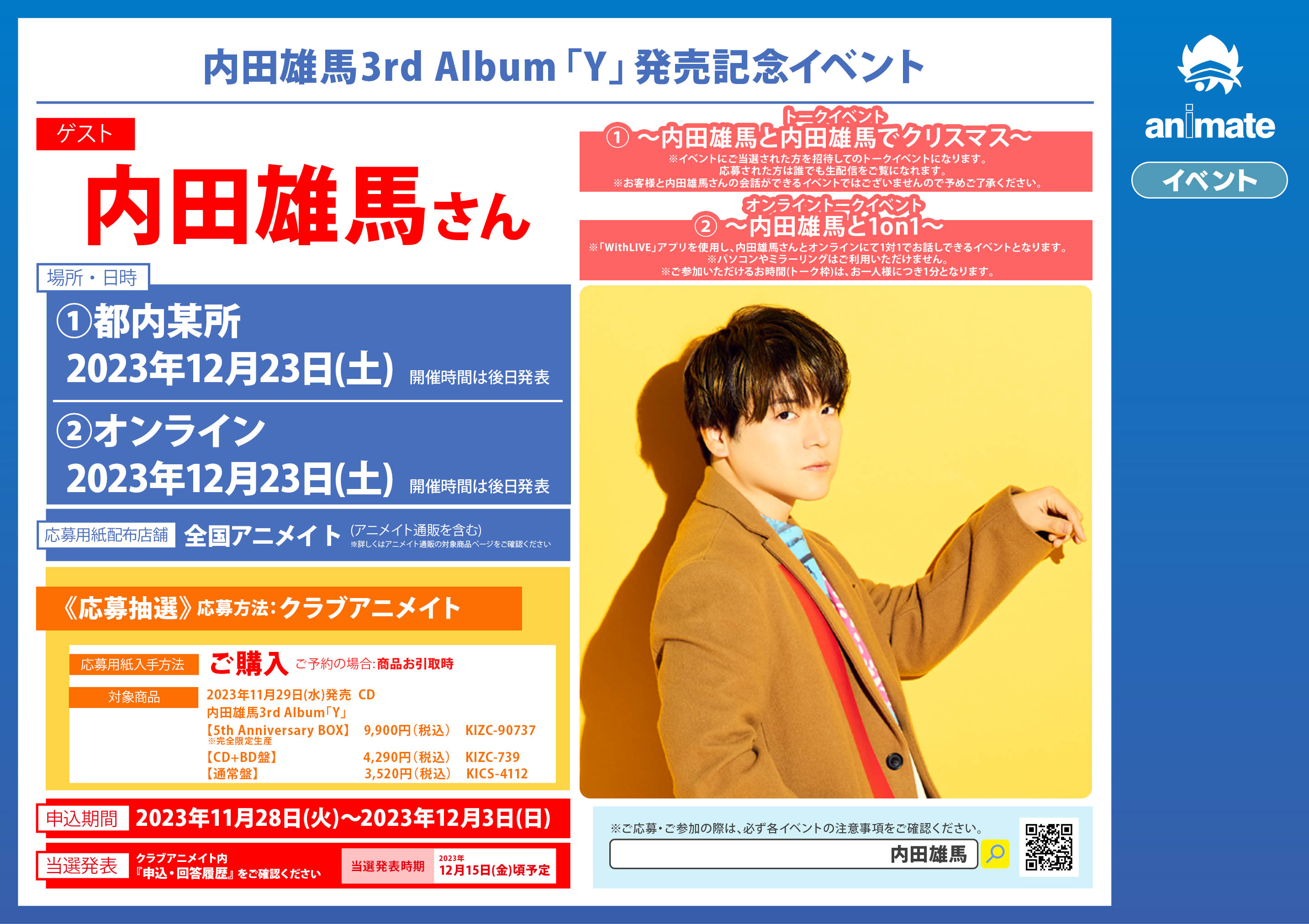 アニメイト福岡パルコ on X: 