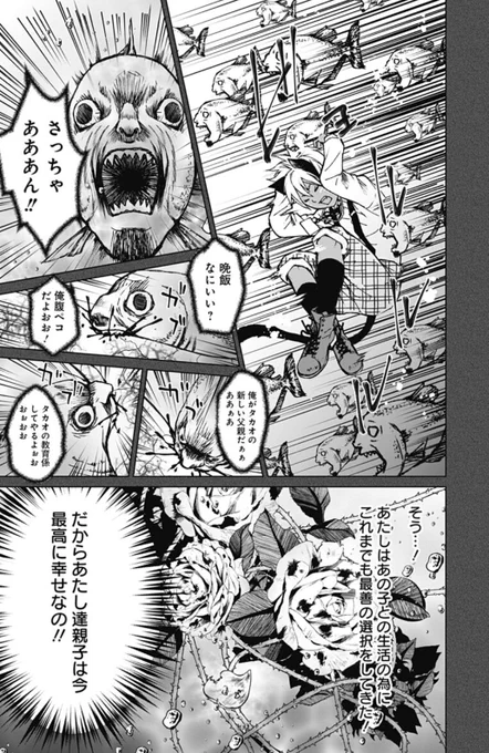母親を探して人間の夢の中を渡り歩く猫の男の子の話【9/13】  #漫画が読めるハッシュタグ #エアコミティア