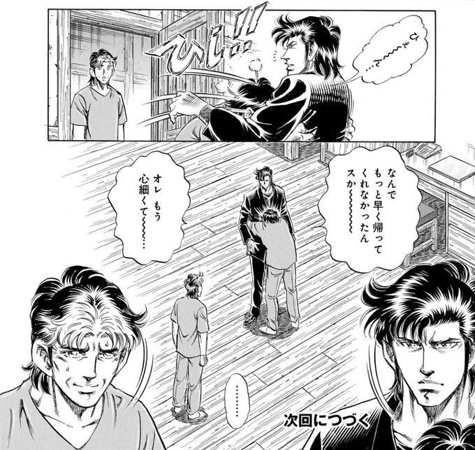 龍太郎かわいすぎる 🍍江藤ポン🍍 さんのマンガ ツイコミ(仮)