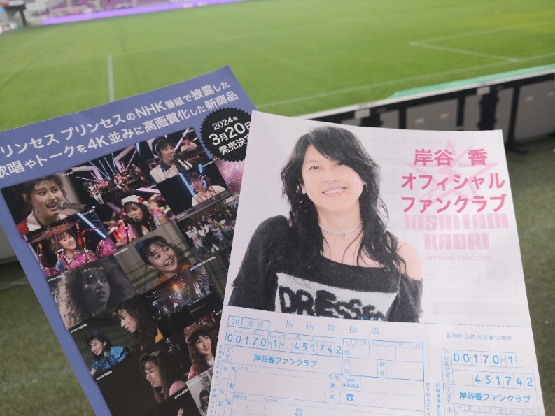hohonikaze's tweet photo. 東京に想いを馳せて
今日はこちらで
SHOUT!
しときます
香さんFCの勧誘も
#岸谷香
#Unlockthegirs
#56thSHOUT https://t.co/peOK4Uurgg