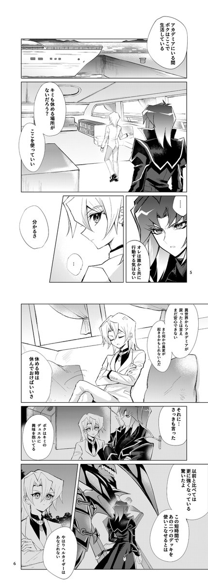 pentacle3's tweet image. 📘12/3 Lucky Card!6 ラキカ新刊
▼「かさなり合うパラレルライン」
▼亮エド/B5/30P(表紙込)/500円
▼GX3期(131話)アカデミアが異世界から戻った後の亮とエドのお話。全年齢だが少し性的描写あり。
ずっと描きたかったものです!良かったらぜひ見てください❣
🐯とら通販:ec.toranoana.jp/joshi_r/ec/ite…