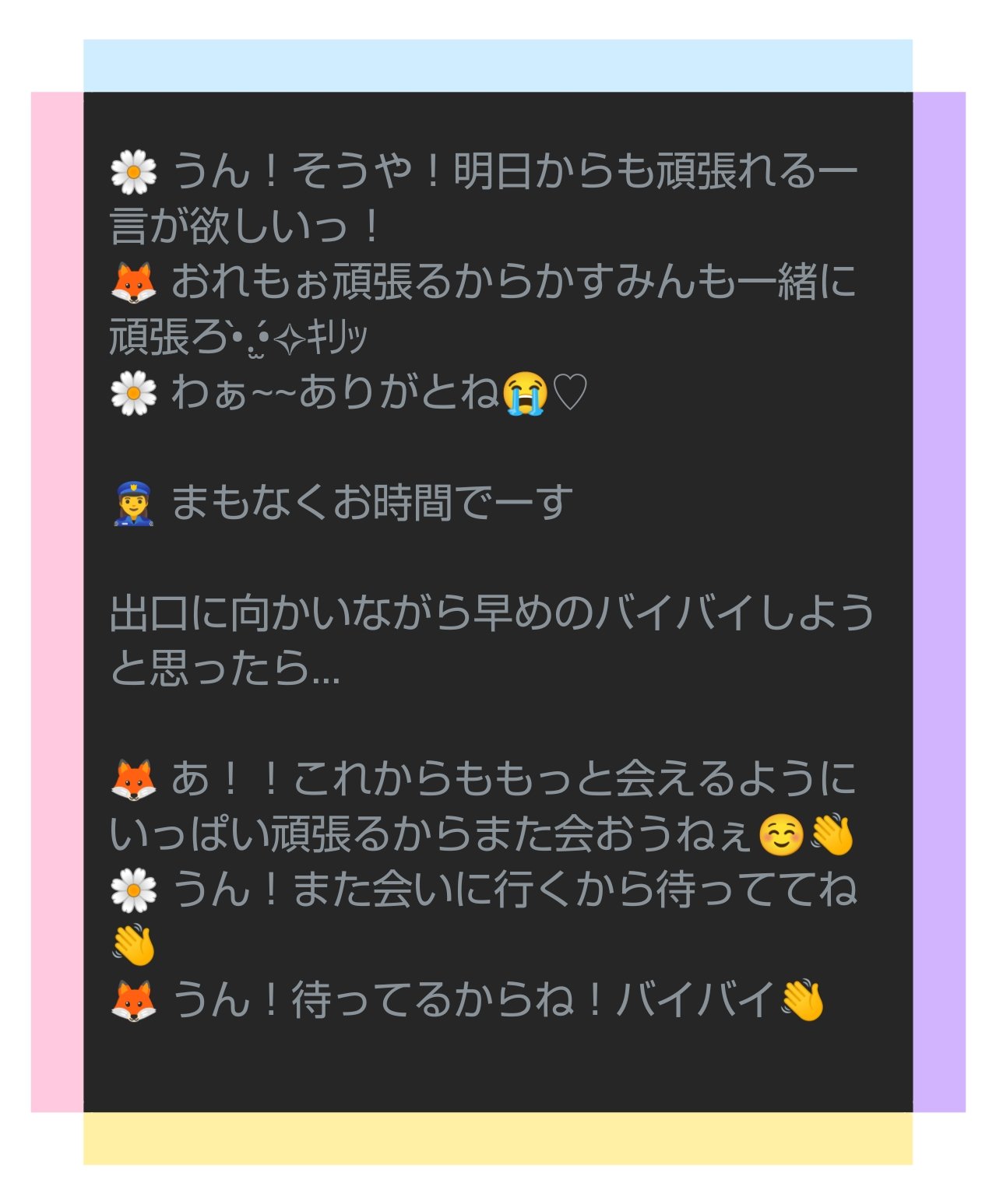 かすみ草 ᵕ̈* 🦊🌸 on X: 