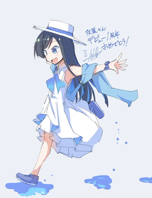 双葉さんデビュー1周年おめでとうの絵～ #双葉湊音1stAnniversary