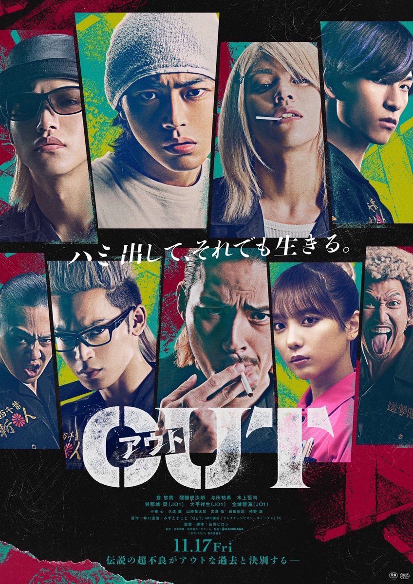 福岡に品川さんが居ると聞いて映画 #OUT 鑑賞
連絡せず列に並んでサインまで✌🏻
ドロップの拓郎君、碧海君、タフさも華も増してて格好良かった
同じ事務所の宮澤佑君も存在感と寝技と色気！
監督流石のアクションシーン痺れました
観てない方観に行きましょう
出てもないのに顔が出演者ぶっとるんよ😩