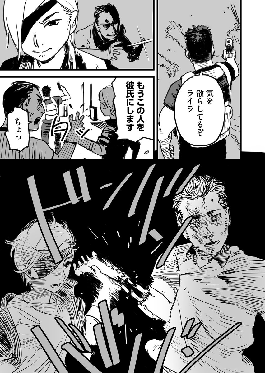殺しの相棒に告白された話(5/8)