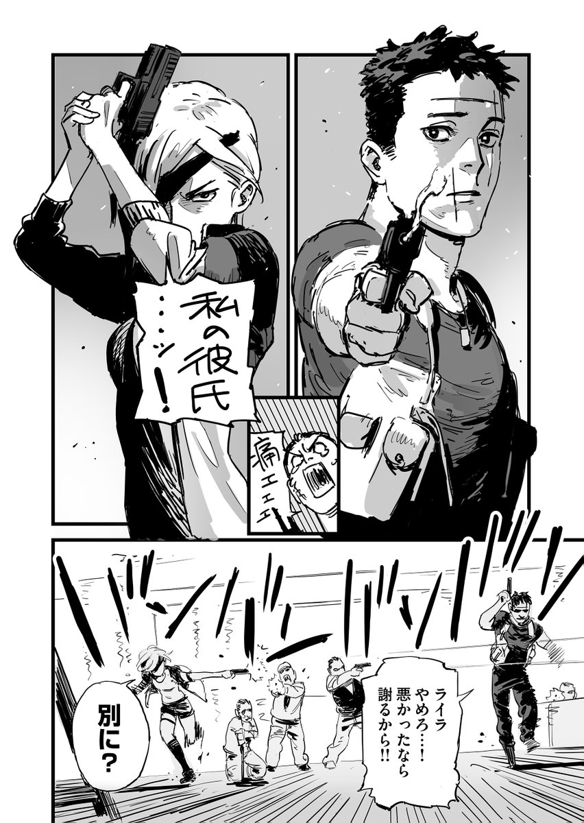 殺しの相棒に告白された話(5/8)