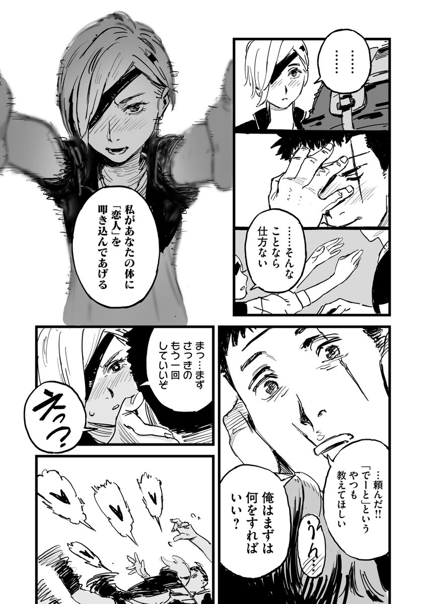 殺しの相棒に告白された話(6/8)