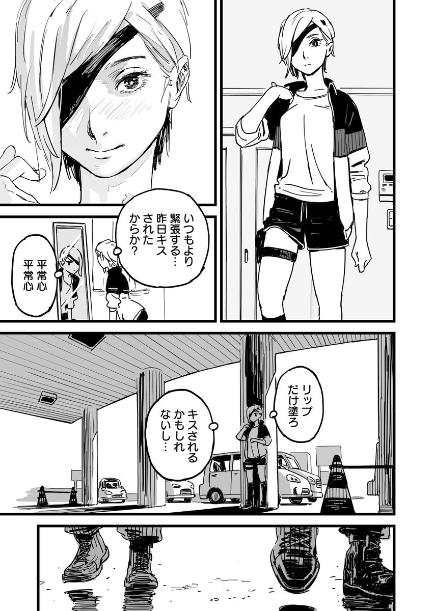 殺しの相棒に告白された話(7/8)