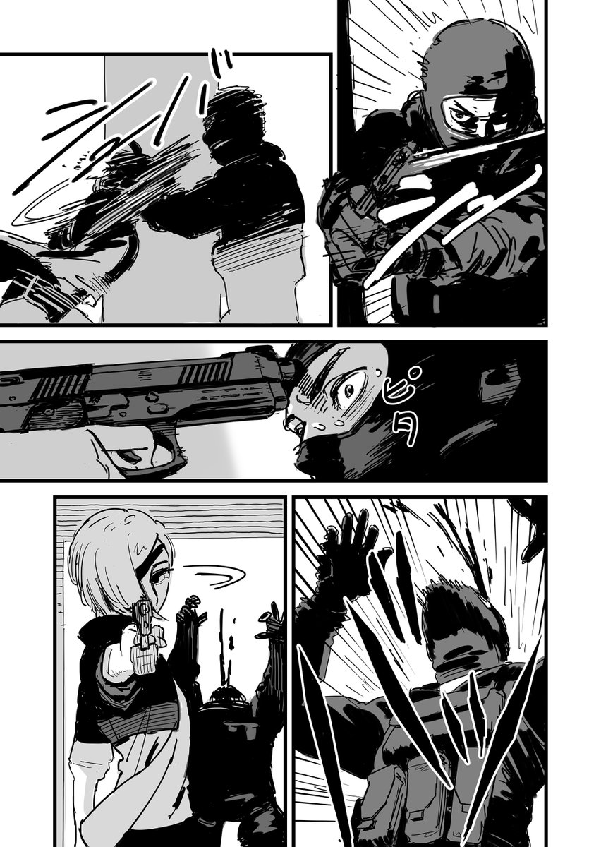 殺しの相棒に告白された話(7/8)