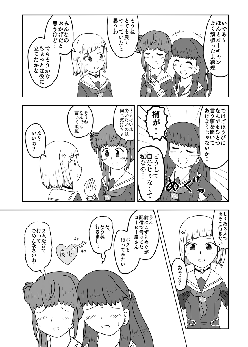 こんな感じのが載ってる新刊をですね、冬コミに間に合うようにゆるゆる描いております