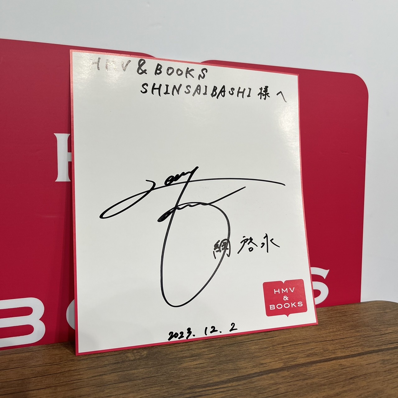 HMV&BOOKS SHINSAIBASHI on X: 