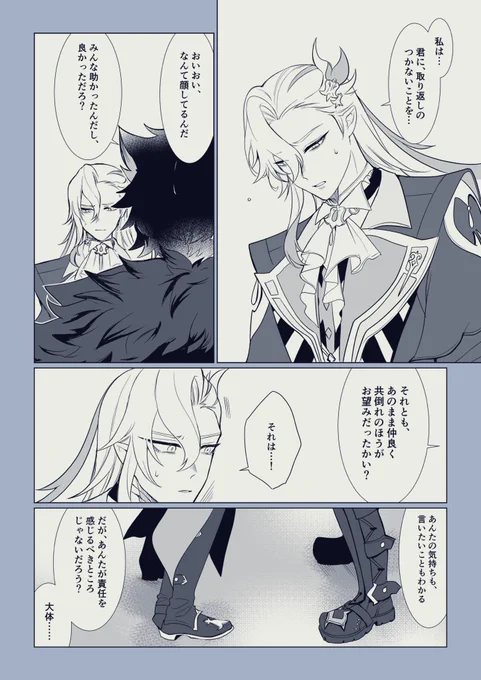 何かやむを得ない状況で人ならざるものになってしまったリオヌヴィ 
