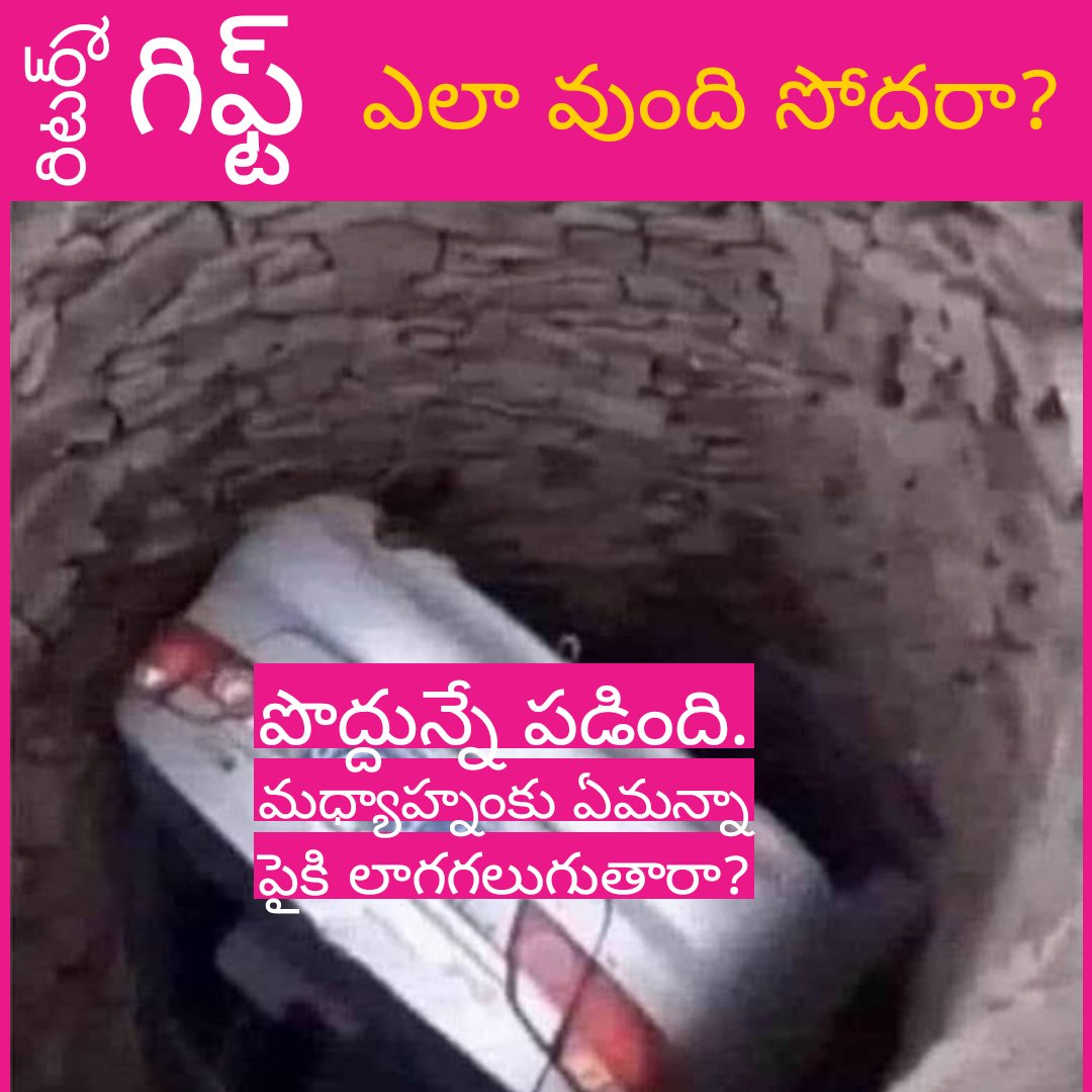 chaakirevu's tweet image. సోదరా @KTRBRS 
#HowIsTheReturnGift
#TimeToLaugh #NoNeedOfYourPermissionForOurPanchayath