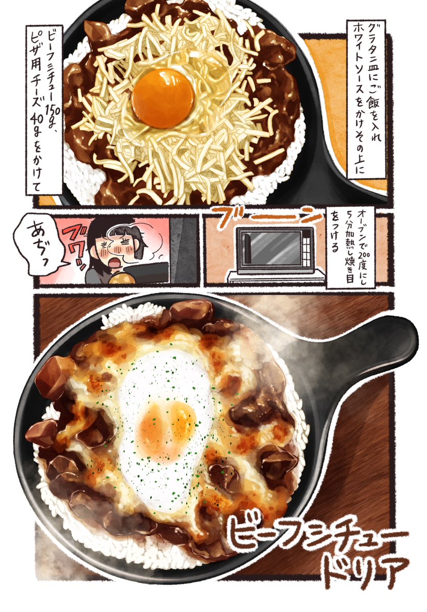 最近の病院食は凄い&amp;レンジで作るホワイトソースのビーフシチュードリアが最高な話(1/2)
#漫画が読めるハッシュタグ 