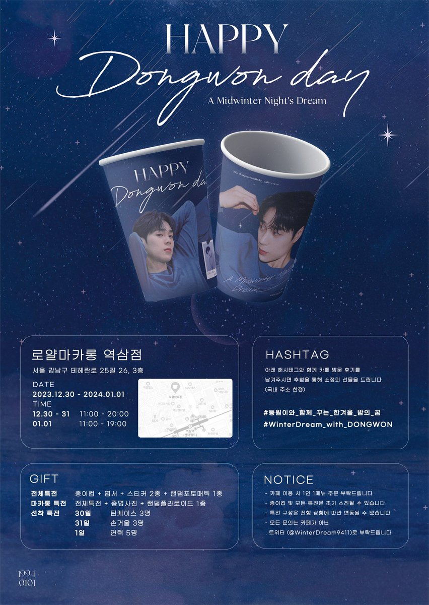 WinterDream9411's tweet photo. 𝟮𝟬𝟮𝟰 𝗗𝗢𝗡𝗚𝗪𝗢𝗡 birthday cafe event

⟡동원이의 생일을 맞아 카페 이벤트를 진행합니다⟡

⟡ 𝟮𝟬𝟮𝟯.𝟭𝟮.𝟯𝟬 - 𝟮𝟬𝟮𝟰.𝟬𝟭.𝟬𝟭
⟡ 로얄마카롱 역삼점

#동원이와_함께_꾸는_한겨울_밤의_꿈
#WinterDream_with_DONGWON
#이동원 #크나큰 #Dongwon #KNK https://t.co/2PY6RPNr40