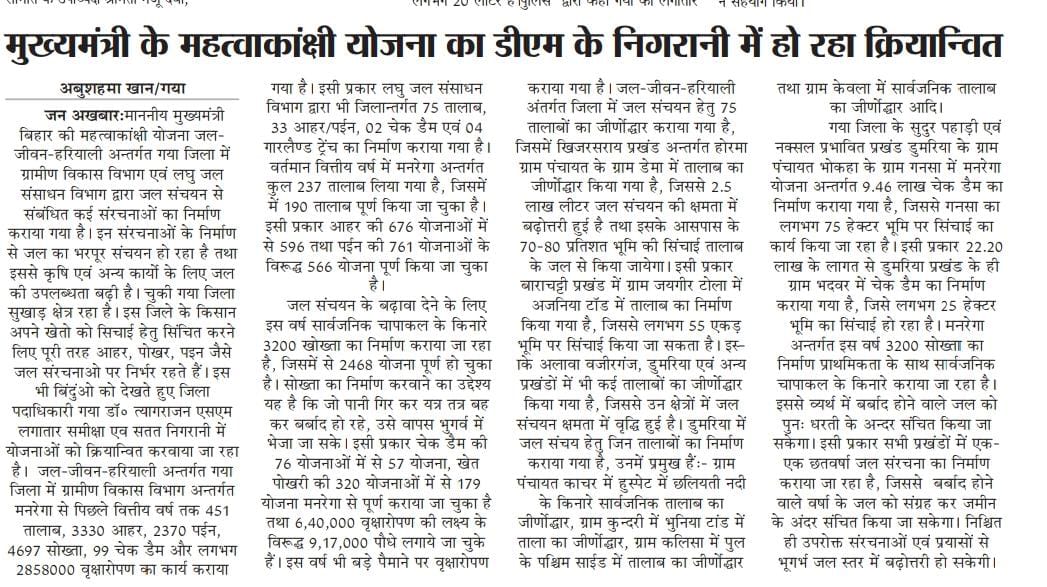 <a href="/IPRD_Bihar/">elon musk</a> <a href="/thiyagarajansm2/">Dr. Thiyagarajan SM IAS</a> <a href="/VinodDuhan_IAS/">Vinod Duhan</a>