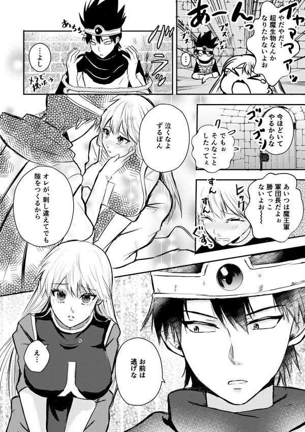 mochitanu0221's tweet photo. 一気見しやすいように1作目、2作目貼らせていただきます〜
全12p
後夜祭てきなかんじでよんでくださああい🥳4/12
 #まおしゅうアフター https://t.co/XZlb5kLn65