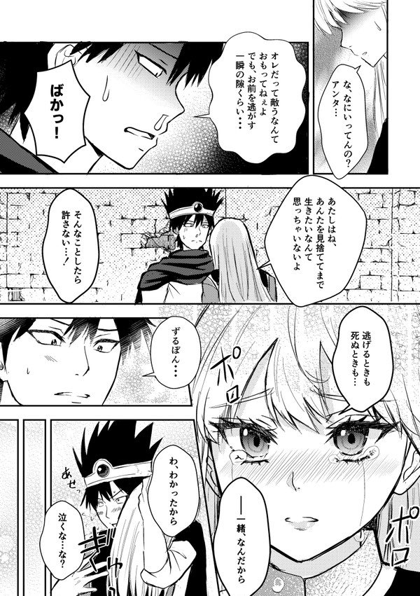 mochitanu0221's tweet photo. 一気見しやすいように1作目、2作目貼らせていただきます〜
全12p
後夜祭てきなかんじでよんでくださああい🥳4/12
 #まおしゅうアフター https://t.co/XZlb5kLn65