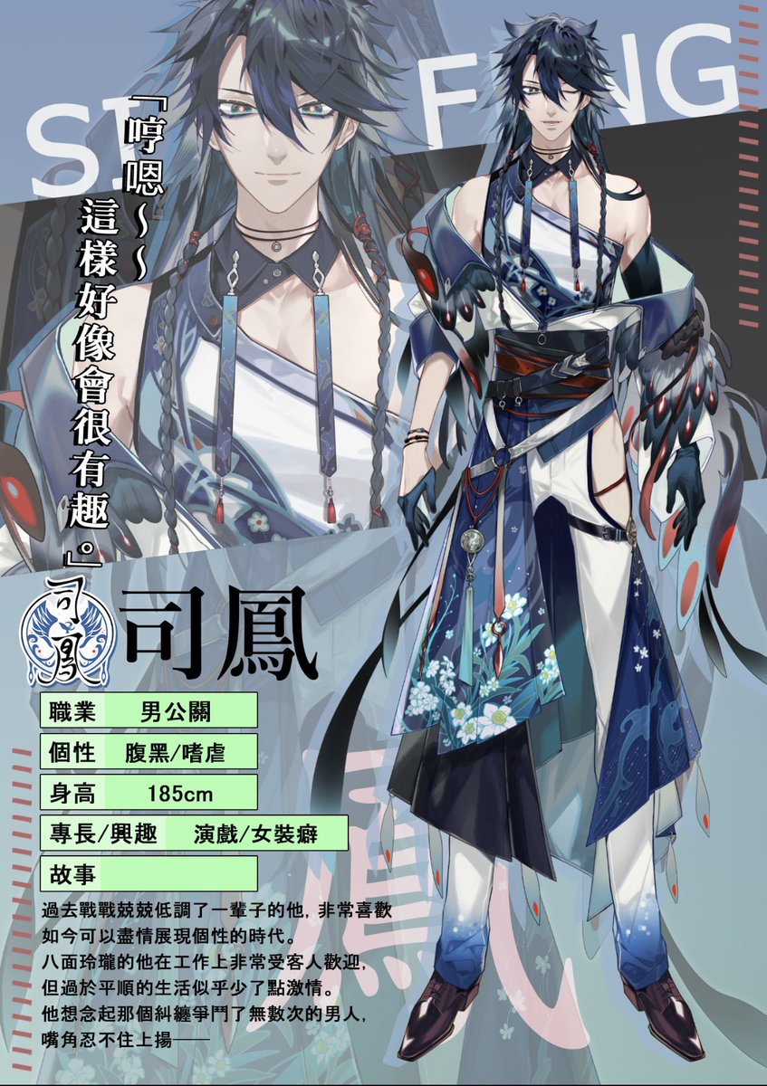 少了爾虞我詐、刀光劍影
不用戰戰兢兢隱藏自我的世界
我並不討厭喔
但總感覺少了那份激情
想跟我在這隆中閣的102號房裡勾心鬥角嗎？
那就指名我，也許在我們虛虛實實的交流中，更能發現真實的彼此～
#擴散希望
繪師：<a href="/pearuu1026/">三葉梨🍐</a>
建模師：<a href="/bennychen4747/">荊姬 開放委託ing</a>

#新人vtuber #男v #台灣vtuber