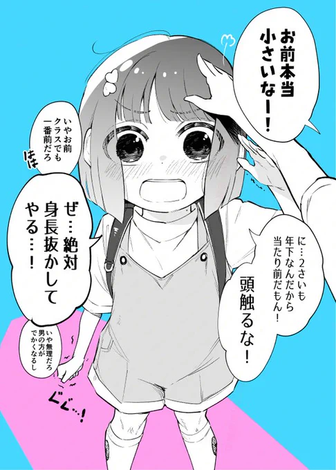 10年経ったら身長も態度もでかくなった後輩 (1/2) #高身長後輩 #コミティア146