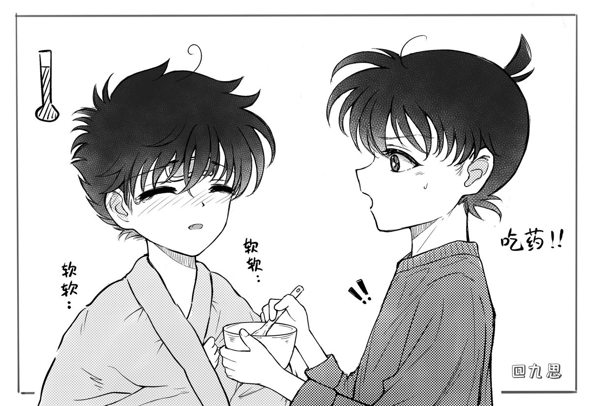 新快 #怪盗キッド #まじっく快斗 #工藤新一 #illustraion #名探偵