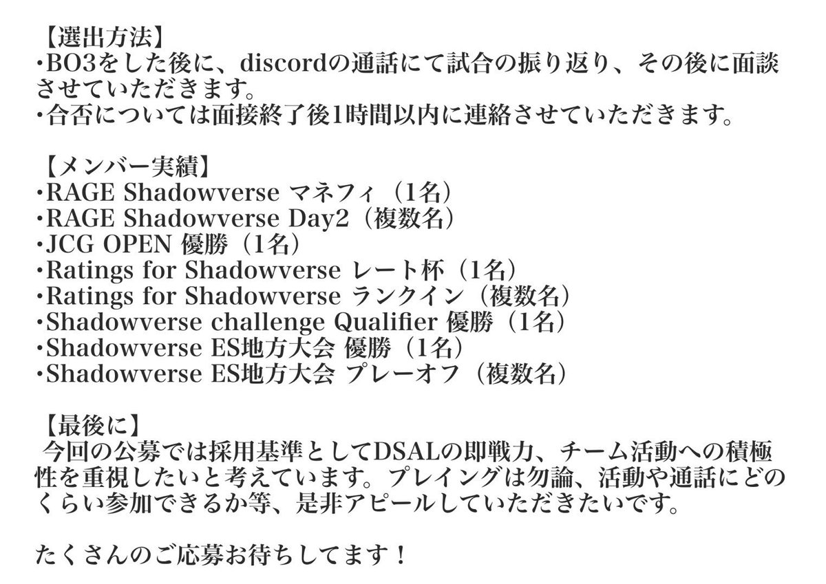 NOVは本日から公募を行います！
募集要項をしっかり読んでから応募するようお願いします！
たくさんのご応募お待ちしております！

応募締切:12/17(日)

 #シャドバ
 #シャドバチーム募集
 #NOV