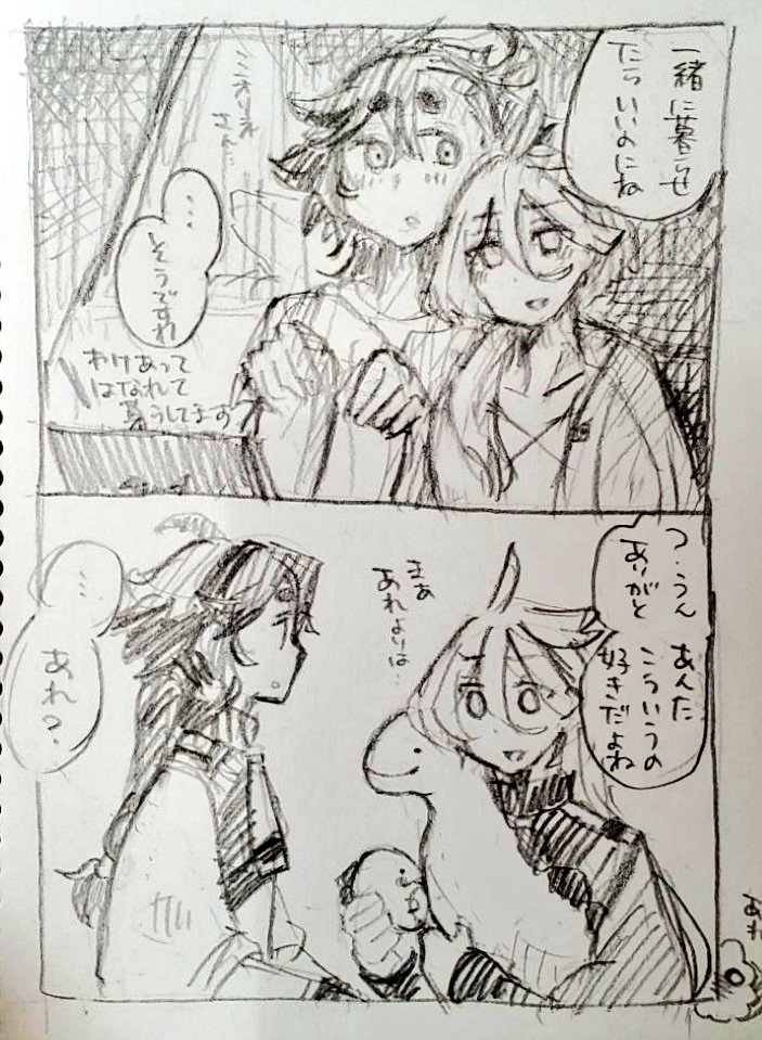 すみっこのとかげエピソードみたスミ