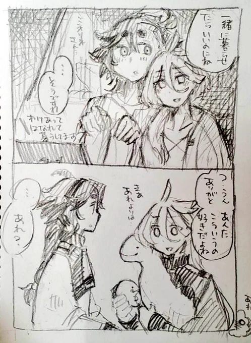 すみっこのとかげエピソードみたスミ