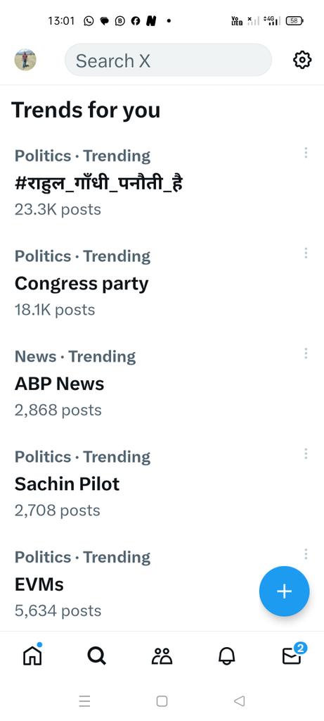 #राहुल_गाँधी_पनौती_है
अरे किसी को गाली वाली आंटी मिले तो बताना ट्विटर पर कहीं दिख नहीं रही जाने कहां छुप गई है 😂