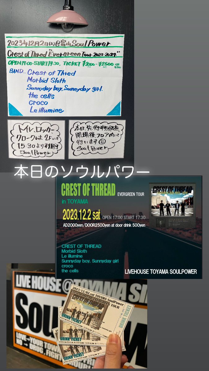 UTSyuko's tweet photo. ドリンクチケット、
昨夜のCREST OF THREADから
今日のイベントへ引き継ぎました!
#富山ソウルパワー
#本日のドリチケ
#ドリンクチケット
#ユタ州
#アラウンドザ天竺
#DynamiteSoullSystem
#汁ノイズ
#CrestofThread
#MorbidSloth
#Leillumine
#SunnydayboySunnydaygirl
#croco
#thecells https://t.co/eAIzRfFXJI