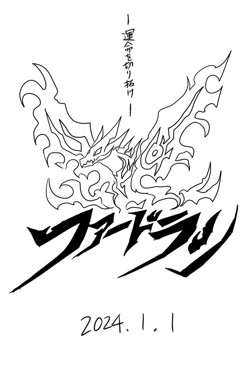 今のうちに年賀状に手つけておかないとなぁ⋯ 