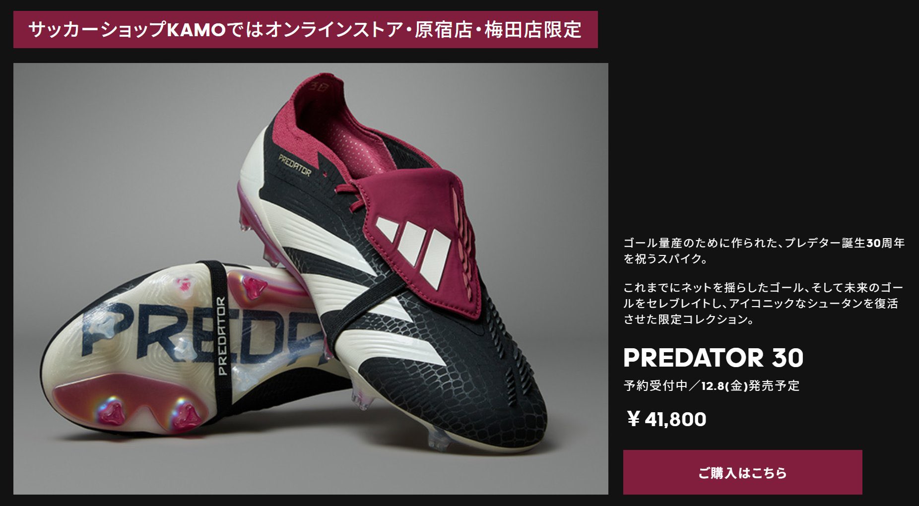 アディダス プレデター CLUB FXG IF6423 (サッカースパイク