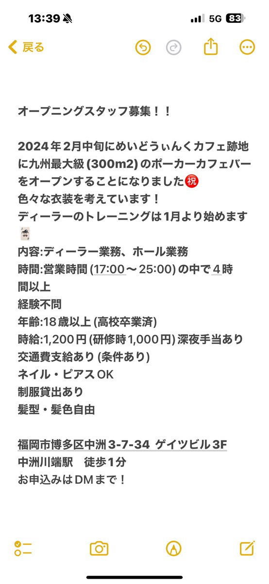 pancakemansion's tweet photo. オープニングスタッフ募集！
DMまでご連絡下さい！ https://t.co/MhH3KowoMa