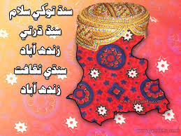 verseenmal's tweet photo. پاڪ هند جي ماءُ سنڌ جي قومي عيد ڏھاڙي تي 
سڀني سنڌي ڀائرن ۽ ڀينرن کي کوڙ ساريون مبارڪون💞 https://t.co/oE2x5wKOLK