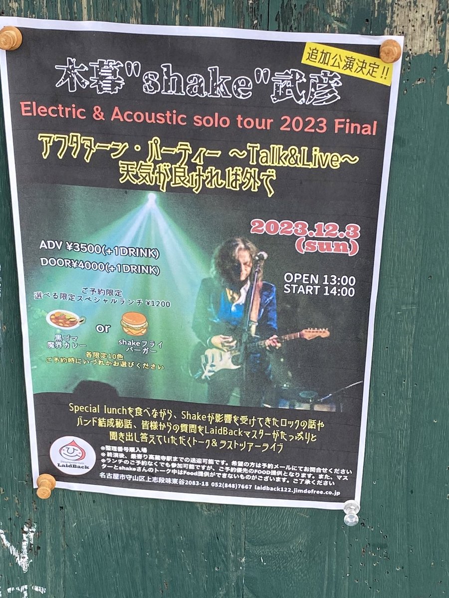 eisuke36151407's tweet image. 今日はこちら
#木暮武彦
#shake
#LaidBack