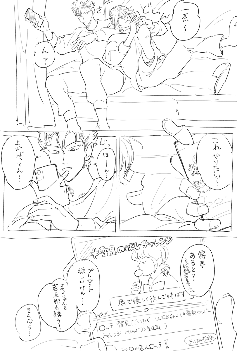 おもちもちもち108 つづく 