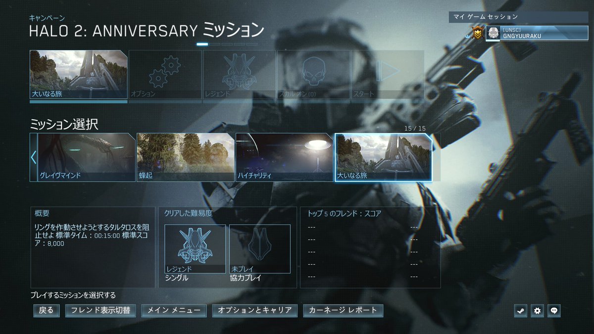 Yuuraku777's tweet image. 地獄のHALO2レジェンドをクリア✅
リアルで勝鬨出るくらいにマジで苦行でしたわ
#Halo #Masterchiefcollection