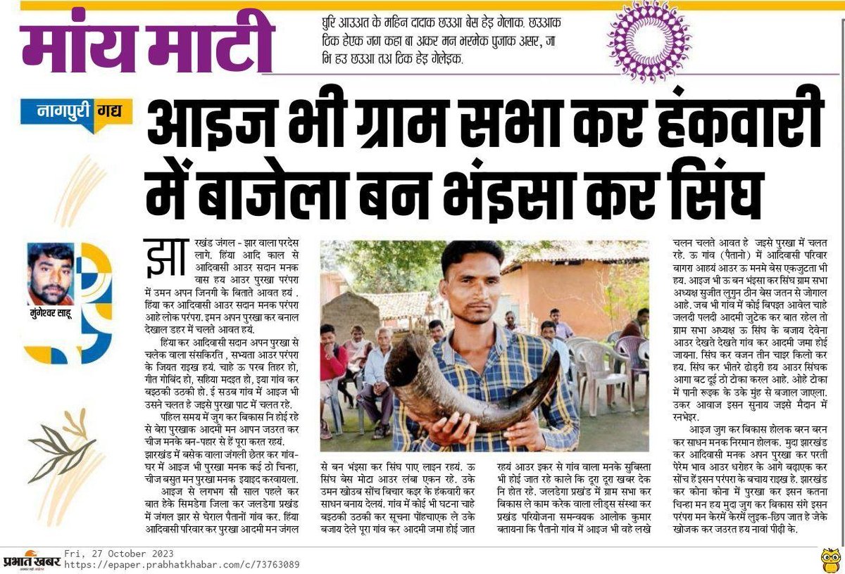 Mungeshwar Sahu tweet media