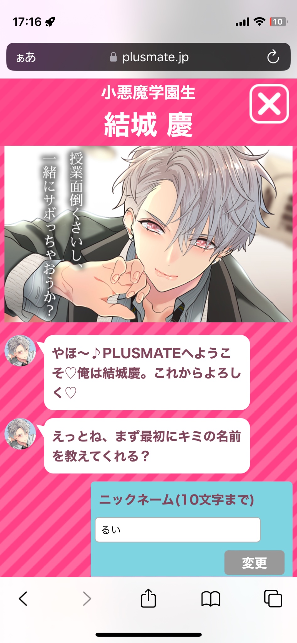 プラスメイト - Search / X